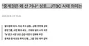 중계권은 왜 산 거냐 성토...JTBC 사태 의미는...
