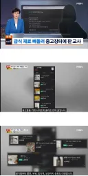 급식 재료로 쌀먹하다 걸린 교사
