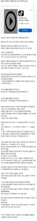 작년 민주당 커뮤니티에 올라온 예언글 + 후기