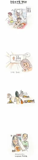 한국 찜질방에 처음 가본 일본 작가 대참사.mamhwa
