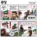 조선엘프) 관상은 과학이다.manhwa