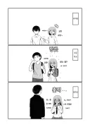 소꿉친구 커플.manhwa