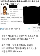 현실의 ㅅㅅ가 망상속의 ㅅㅅ를 이길 수 없는 이유.jpg