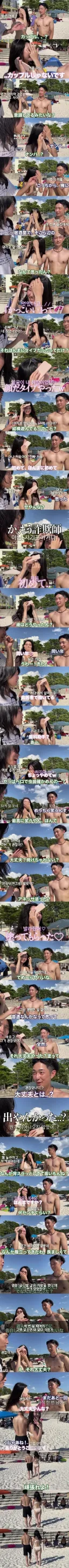 19살 동갑녀에게 헌팅당한 남자