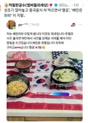 성조기 깔아놓고 중국음식 처먹으면서 멸공..배민은 좌파..