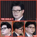아주 떡칠을 하셨구만 ㅋㅋ