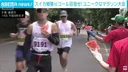 물대신 수박주는 마라톤 대회