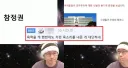 '욕 먹을 게 뻔한데...' '371만 구독자' 슈카, '참정권' 의견 보니