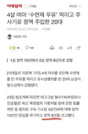 역대급 극혐...
