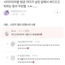 남친이랑 자다가 방귀 나옴