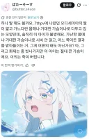 블루아카) 훈훈한 돌고래녀 젖크기 토론