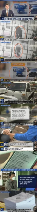 양심불량한 일부 중고차판매업자들.
