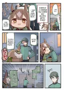 말딸)6만6천엔의 가치.comic