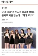 한류 국책사업 최신 근황