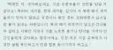 웹소설) 단 한줄로 한국 ㅈ됏다는거 표현하기