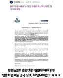 부고) 눈찢기 조롱한 멕시코 걔, 해임당했그만
