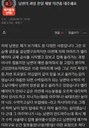 너무 친절한 남편이 불만인 판녀