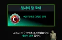 ??? : 고대코어 선택상자 6개... 화끈하게 드리겠습니다!!