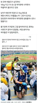 트페미들 비어걸 논란 웃긴 점