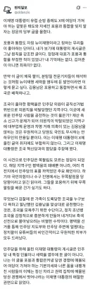 펌 - 딴지일보 기사 트윗