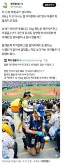 일본 비어걸에 발작하는 한국페미.jpg