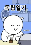 최근에 정전되고 느낀점