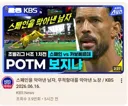 축구) 클릭 안할수가 없는 썸네일