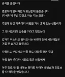 부모님한테 방송하는거 들킴.jpg