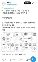 마사토끼 사태 맺힌게 많은 사람들.jpg