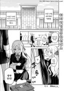 서민 여자아이가 상류층 학교에서 부당하게 괴롭힘 당하는 만화.manga