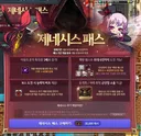 스압) 이번 메이플 패스가 얼마나 창렬인지 알려준다