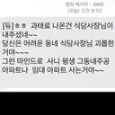 불법주차한 사람이 그러니 평생 임대아파트 산다고 문자 보냈습니다.