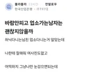 업소가는 남자도 괜찮다는 블라인