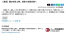 [교도통신] 일본, 상속무산으로 국가귀속토지, 최대 93%까지 할인해 매각 추진.