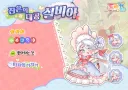 트릭컬) 오늘 점검 끝나면 나오는 애
