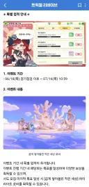 트릭컬) 특별출연 아라그니아