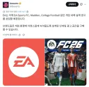 미쳐버린 EA근황