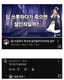 흔한 유튜브 썸네일