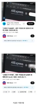 KBS 검색창 대참사