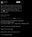 상사가 전화 사기에 속았다.
