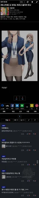 자궁덮개살의 공식명칭을 까먹은 디시인