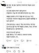 월 350. 빛 없고 달마다 차곡차곡 적금도 넣고 있거든? 내 오랜 로망이 애기 5명 낳아서 주말마다 거실 꽉 차게 북적거리며 사는 거야