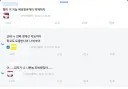유게에서는 댓글도 한번 생각해보고 달아야하는 이유