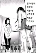 엄마가 딸의 남친 뺏어서 화난 딸