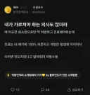 내가 가르쳐야 하는 의사도 많더라