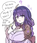 원신) 시뇨라가 죽을 수밖에 없던 이유.manhwa