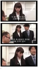 이면지 안썼다고 회사에서 내려지는 징계