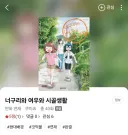 ??? 이런 좋은 회사를 왜 그만 둔 거죠????