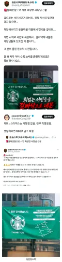 불매운동으로 사업 폭망한 스타벅스 사장님