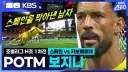 KBS 썸네일 존나 폭력적이네